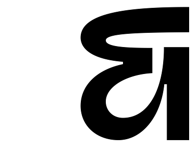 E design display font lettering letters logo type typeface typography wordmark