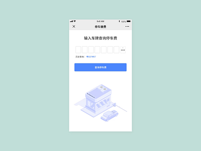 Parking payment with WeChat ui