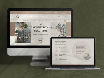 Textile website design