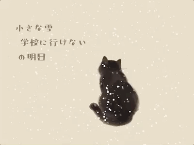 School Closed Tomorrow 100daysmotion art cat design graphic design illustration japan japanese japaneseart javascript motion neko p5.js