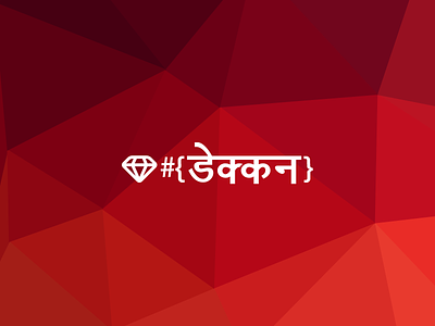 Logo For Deccan RubyConf 2014 - Pune,India brackets conference hindi india logo low poly manipulation red ruby ruby conf white