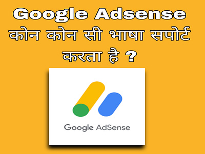 Which language does support Google Adsense adsense blog blogging content google google adsense language google supported languages write seo friendly blog