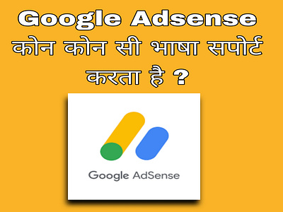 Which language does support Google Adsense