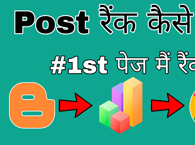 How to rank post in Google 1st Page blogger blogging tips how to rank post in google post rank in google post rank kaise karne
