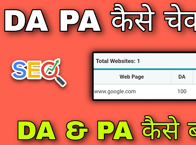 How to Check and Increase DA PA blogger da pa domain authority google how to check da pa increase da pa page authority seo article
