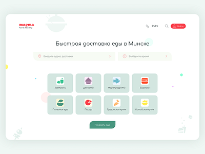 Food delivery website UI design