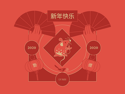 China New Year 2d aep after effects animation branding character character animation china faze flat gif illustration japan lamp logo lvmh motion design red typogaphy ui