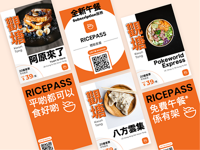 Commissioned Marketing Materials - F&B asia branding food freelance graphic design hongkong marketing print promotional typography visual identity