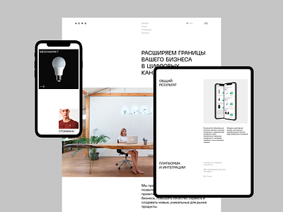 Aero. Design agency. behance digital grid minimal uidesign uxdesign webdesign