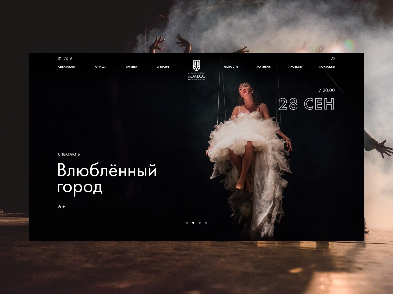 Theatre «Koleso» by Yuri Antonov on Dribbble