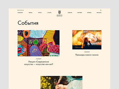 Events «Koleso» adobe xd events feed minimal news page theater theatre ui ux web