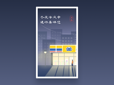 Ministop Designs Themes Templates And Downloadable Graphic Elements On Dribbble Ministop Designs Themes Templates And Downloadable Graphic Elements On Dribbble
