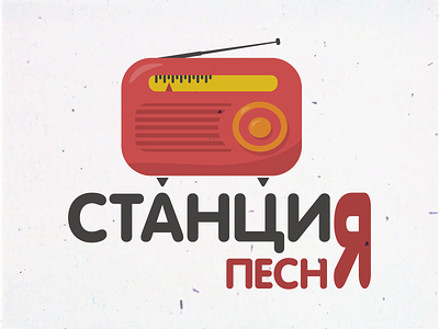 Retro logo age school ai design graphic design illustration logo music radio retro retro radio retro station vector