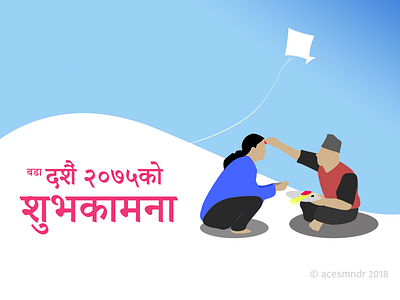 Dashain card dashain festival illustration nepal vector