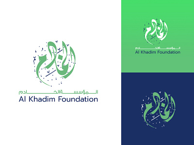 Al Khadim Foundation Logo Design branding calligraphy logo kashmir logo typography ux vector