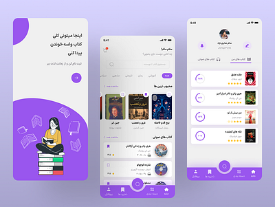 E-Book app graphic design ui