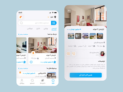 Renting App