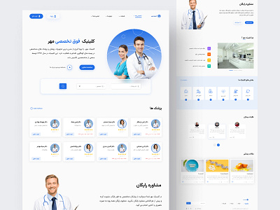 Medical Website Landing Page healthcare hospital landing page landingpage medical website ui ux website