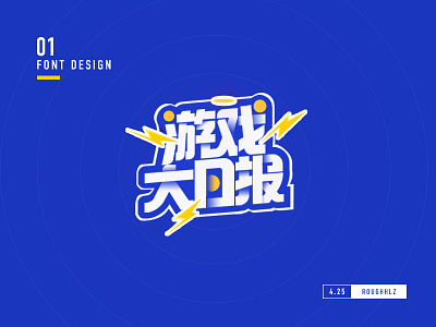 Font Design blue font game