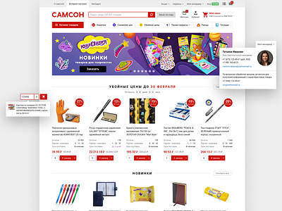 Samson-opt site ui web