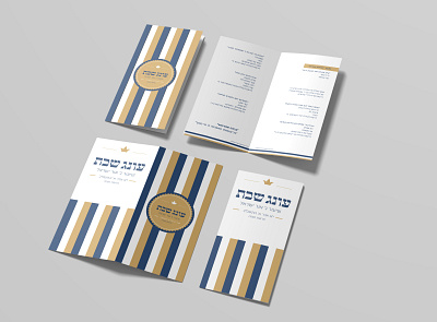 עיצוב תכניה לישיבת אור ישראל branding design graphic design typography