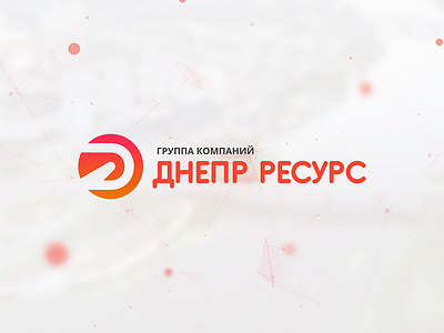 Dnepr Resurs - Company logo