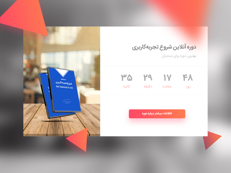 Countdown Timer design dvd cta onlinecourse designasor dribbble hajilooei uxdesign ux timer countdown