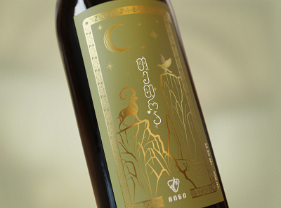 Chini - Wine Packaging bottle branding design packaging winee