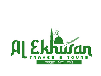 "Al Ekhwan Travels & Tours" Logo design. branding design graphic design illustration logo