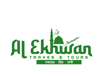 "Al Ekhwan Travels & Tours" Logo design.