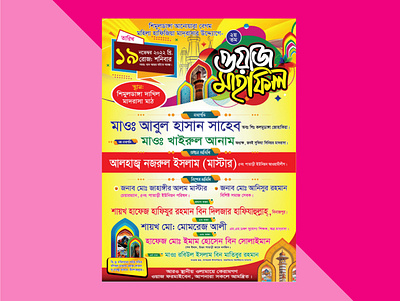 ইসলামিক পোস্টার ডিজাইন।। Islamic poster design islamic poster design poster design