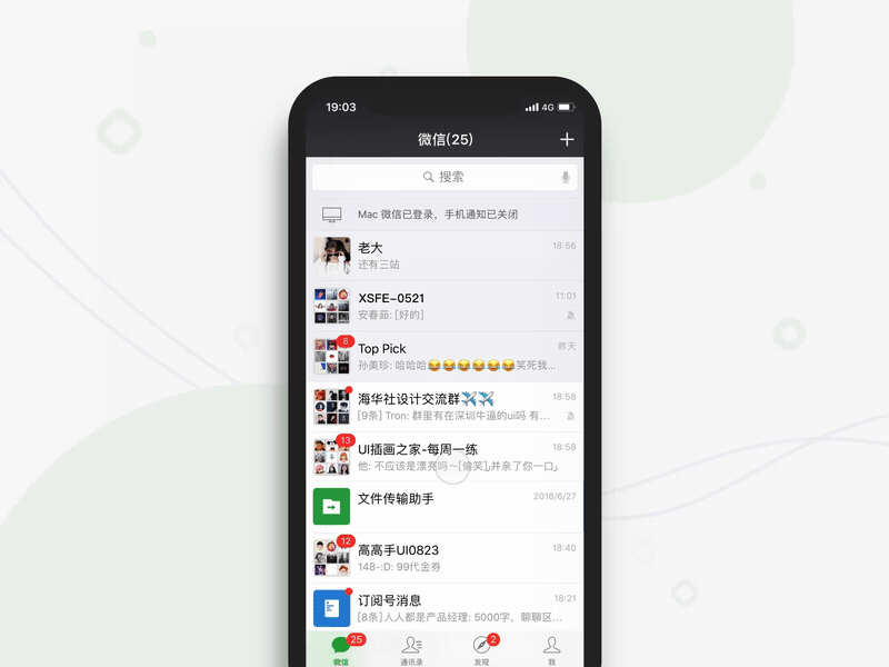 微信（Wechat）群助手 china gif， principle， product， tencent wechat， ，