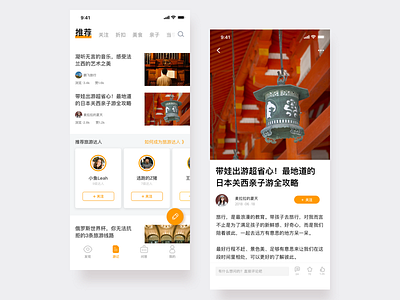 Youyue V2.02-Article Page app article clean interface ui