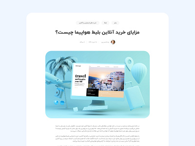 digiblog single page dribbble theme design ui uidesign uiux web design website design طراحی طراحی رابط کاربری طراحی گرافیک