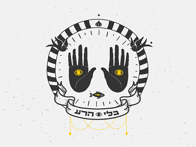 Bli Ayin Hara (2) 👁✋🏻🐱 badge black evil eye hamsa hand hebrew illustration talisman