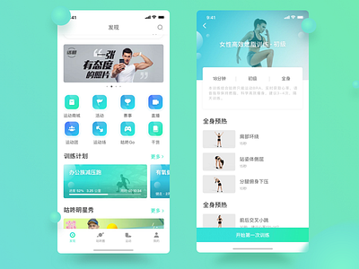 Gudong Intelligent Sport App buildbody gradient icon live ntelligent sport ui ux