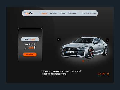 Landing page admin design graphic design interface logo ui ux веб дизайн веб страница домашняя страница сайт целевая страница