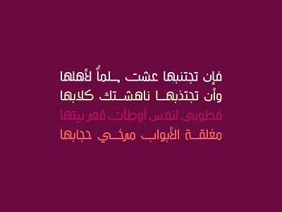 Tareef - Arabic Typeface arabic arabic calligraphy font islamic calligraphy islamicart typeface typography تايبوجرافى خط عربي فونت