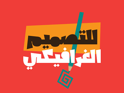 Shakhabeet - Arabic Font