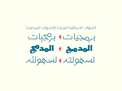 Mobtakar - Arabic Typeface arabic arabic calligraphy arabic font design font islamicart typeface تايبوجرافى خط عربي فونت