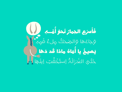 Mobtakar - Arabic Typeface arabic display islamic calligraphy islamicart typeface typography تايبوجرافى حروف خط عربي فونت