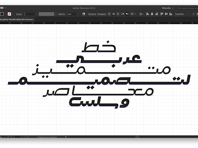 Work in progress ... arabic arabic calligraphy font islamic calligraphy islamicart typography تايبوجرافى حروف خط عربي فونت