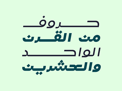 Lafet - Arabic Typeface arabic arabic calligraphy font islamic calligraphy islamicart typeface تايبوجرافى حروف خط عربي فونت