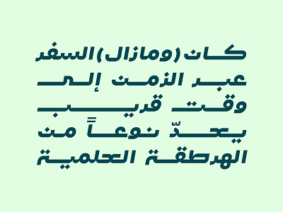 Lafet - Arabic Typeface arabic arabic calligraphy arabic font font islamic calligraphy islamicart typeface تايبوجرافى حروف خط عربي
