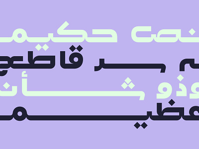 Lafet - Arabic Typeface arabic arabic calligraphy font islamic calligraphy islamicart typography تايبوجرافى حروف خط عربي فونت