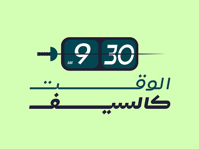 Lafet - Arabic Typeface