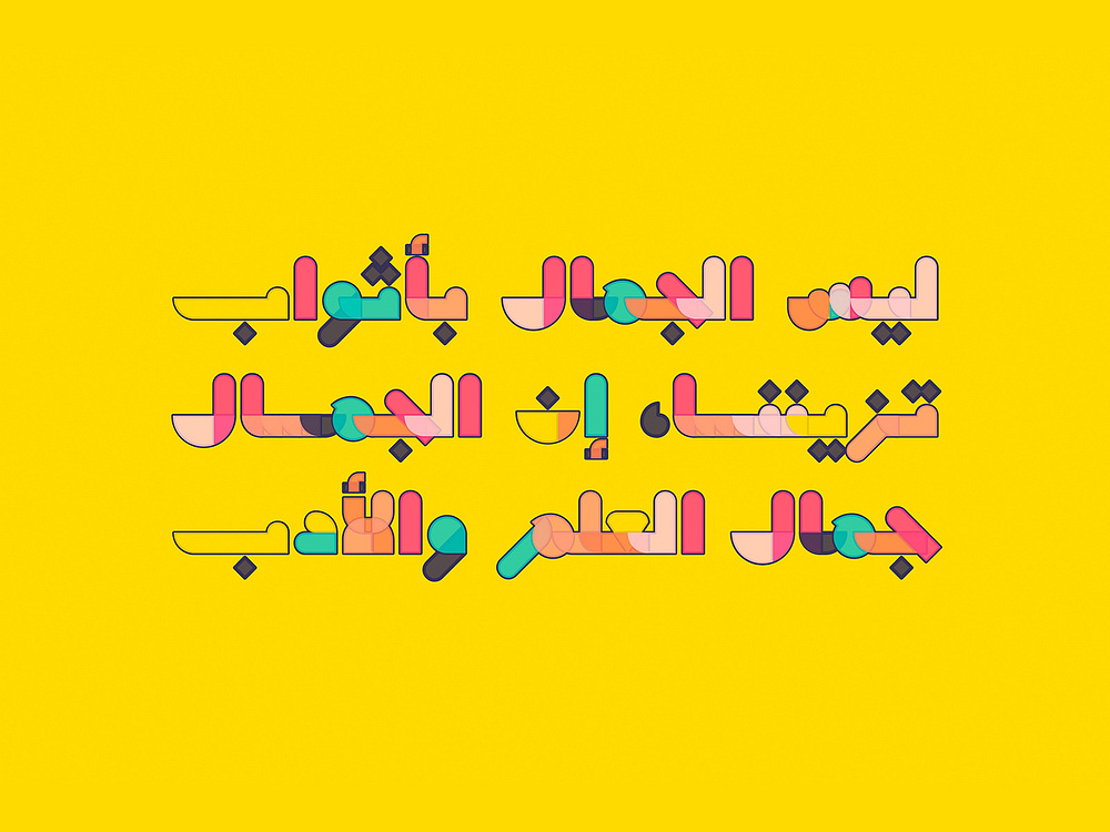 Tashkeel - Arabic Color Font by Mostafa Abasiry on Dribbble