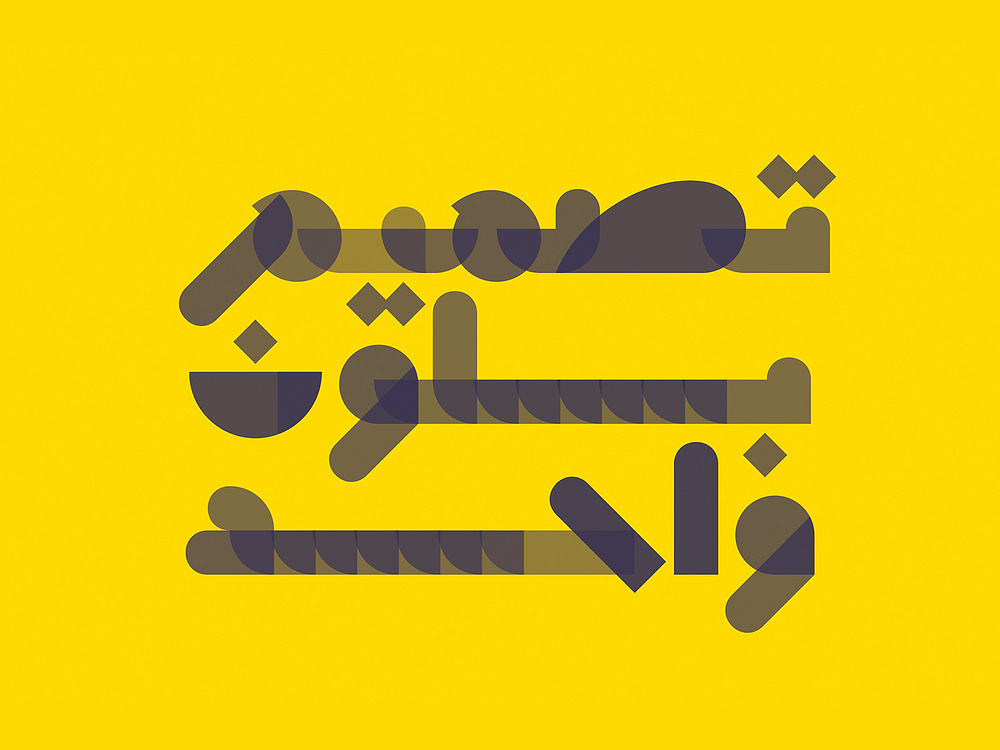 خطوط عربية designs, themes, templates and downloadable graphic elements ...