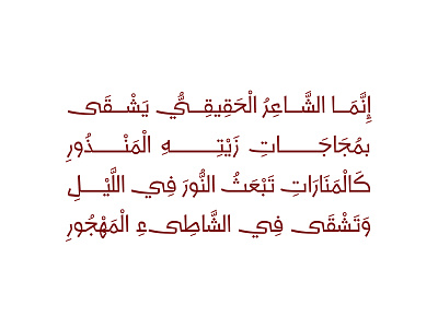 Talasem - Arabic Font