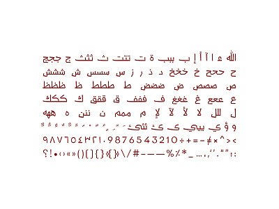 Talasem - Arabic Font